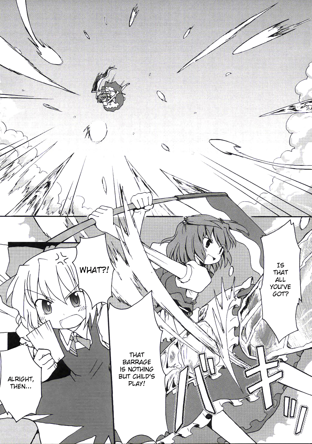 Touhou - Going to Higan (Doujinshi) Oneshot 第21页
