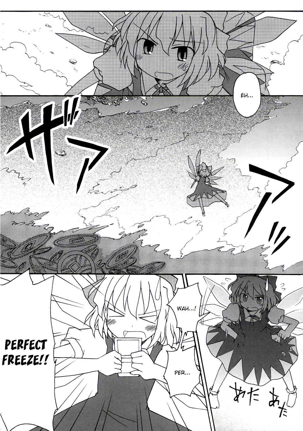 Touhou - Going to Higan (Doujinshi) Oneshot 第23页