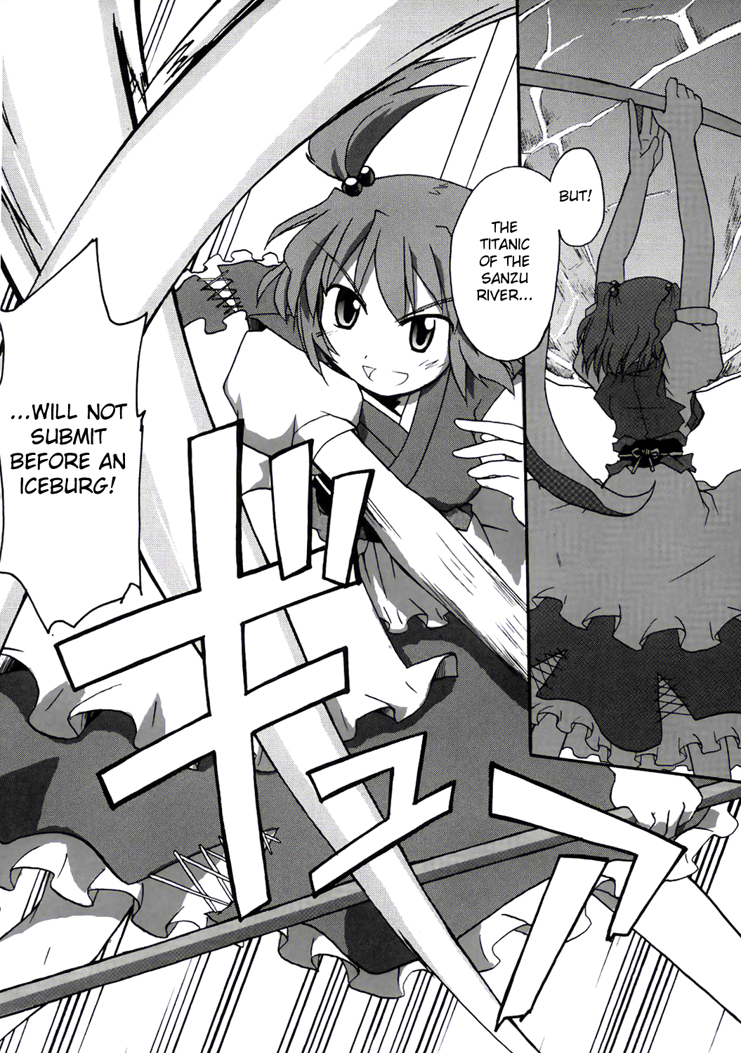 Touhou - Going to Higan (Doujinshi) Oneshot 第26页