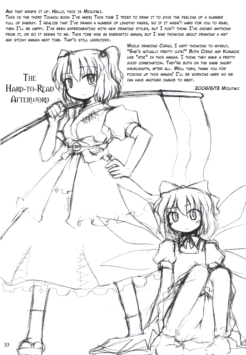 Touhou - Going to Higan (Doujinshi) Oneshot 第33页