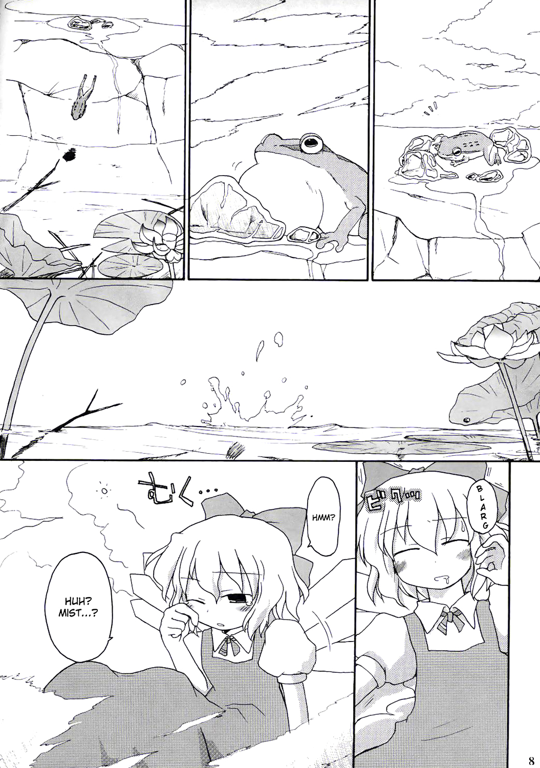 Touhou - Going to Higan (Doujinshi) 第8页