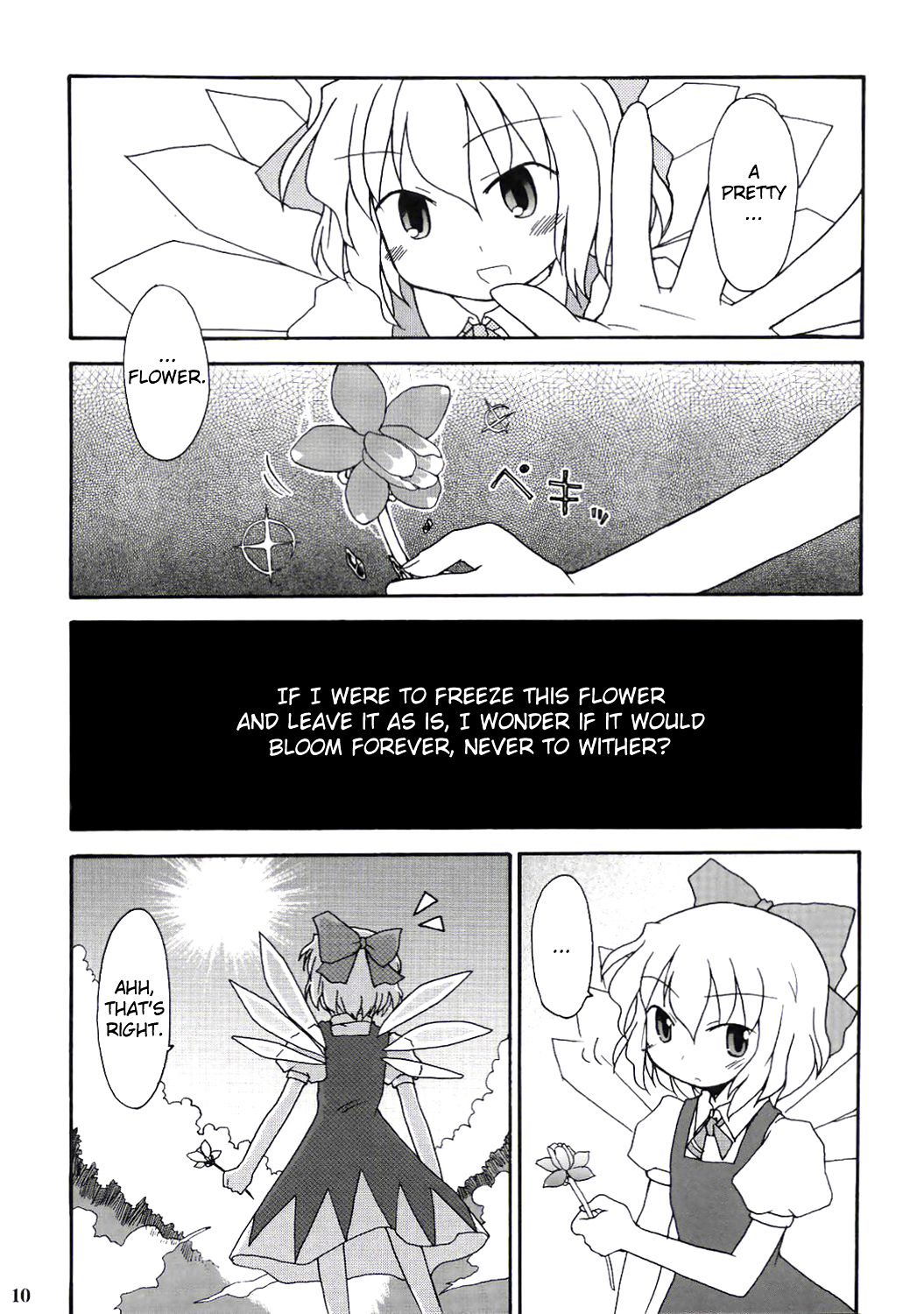 Touhou - Going to Higan (Doujinshi) Oneshot 第10页
