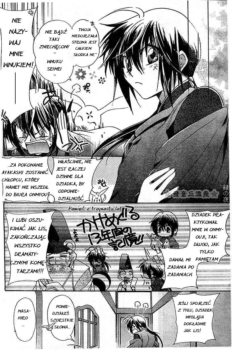 Shounen Onmyouji Vol. 1 Ch. 1 第11页