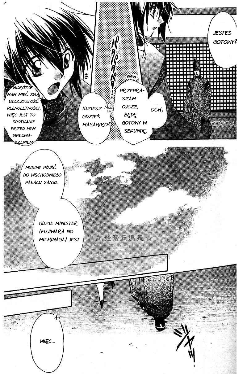 Shounen Onmyouji Vol. 1 Ch. 1 第12页