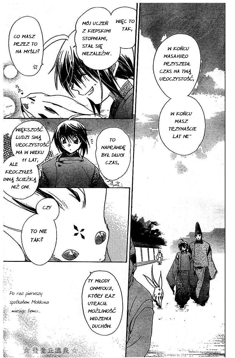 Shounen Onmyouji Vol. 1 Ch. 1 第13页