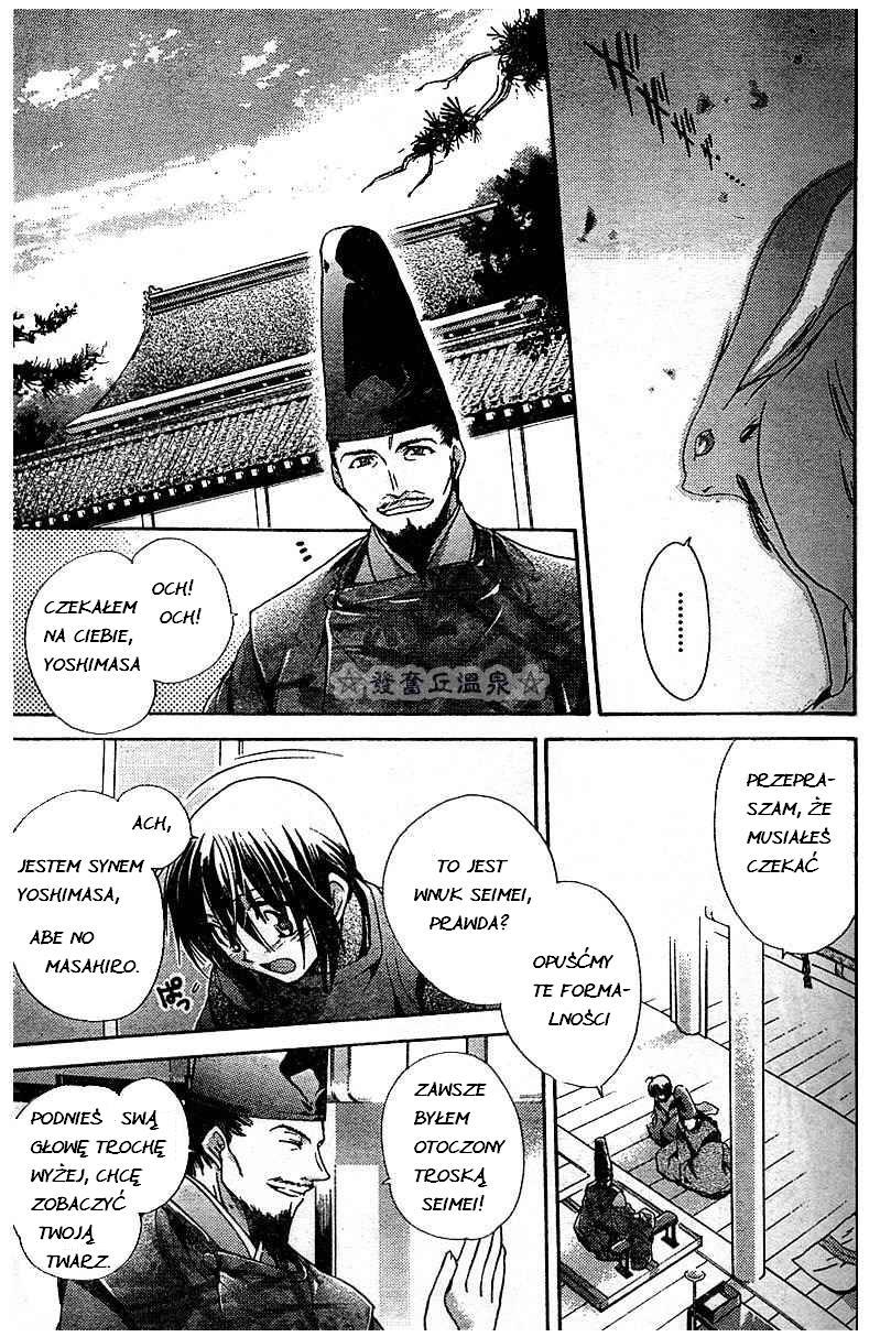 Shounen Onmyouji Vol. 1 Ch. 1 第16页
