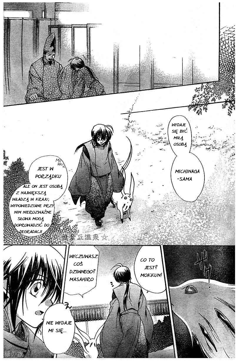 Shounen Onmyouji Vol. 1 Ch. 1 第17页