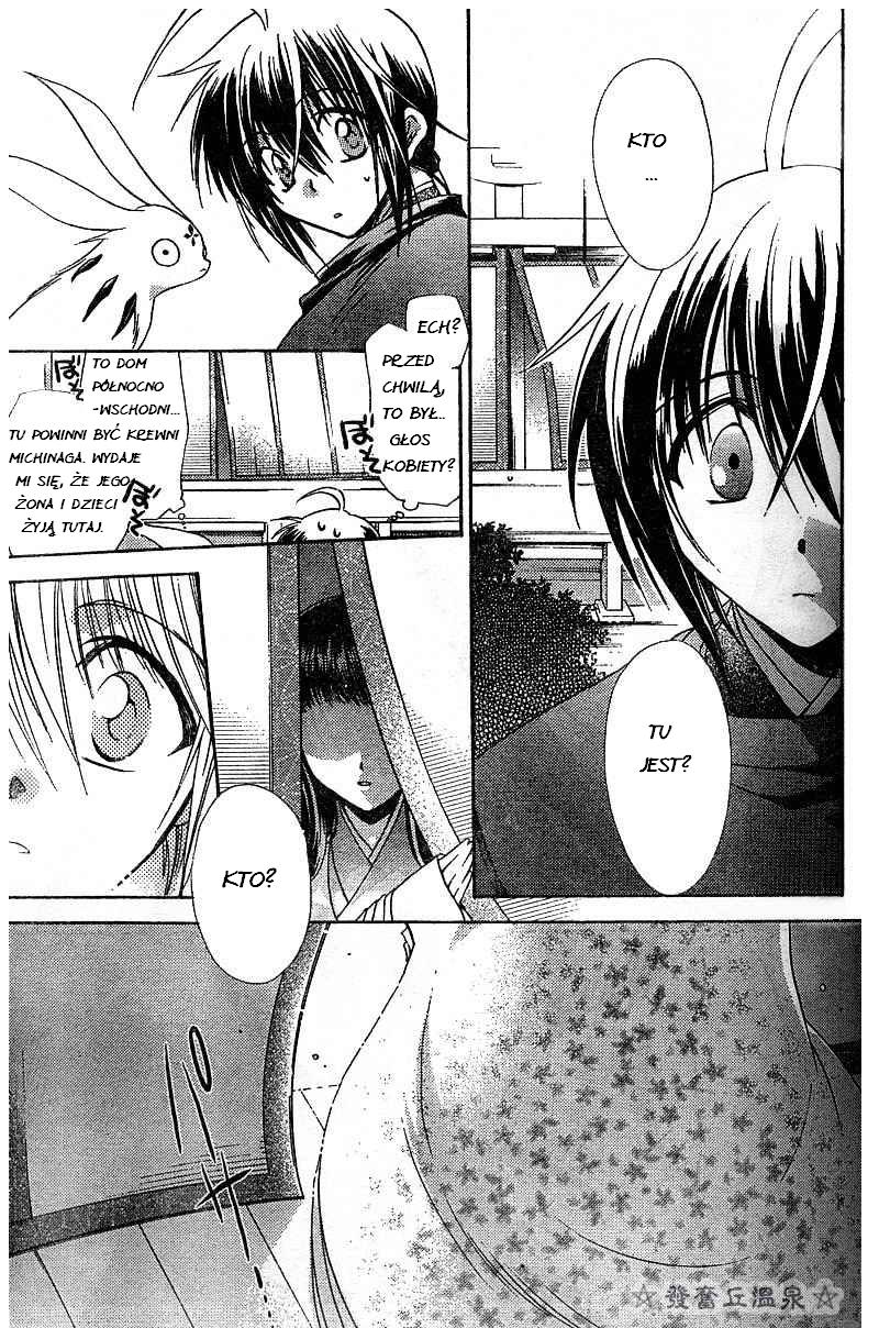 Shounen Onmyouji Vol. 1 Ch. 1 第18页
