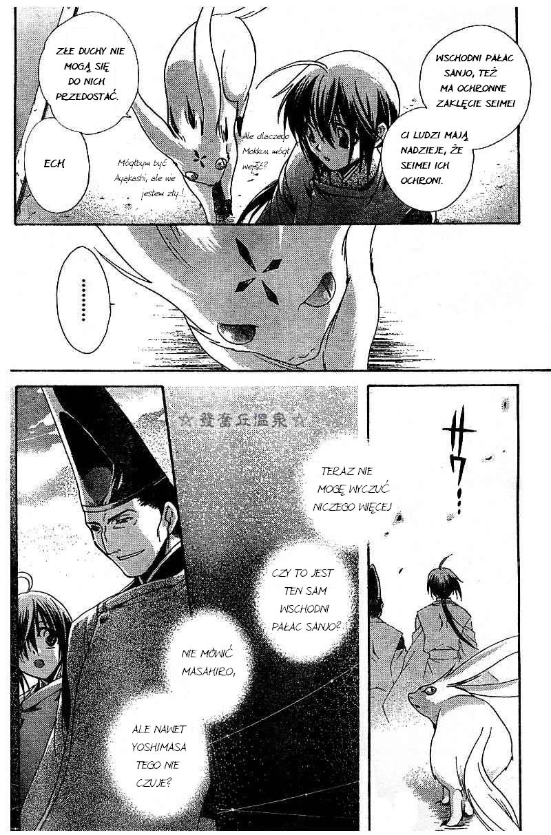 Shounen Onmyouji Vol. 1 Ch. 1 第23页