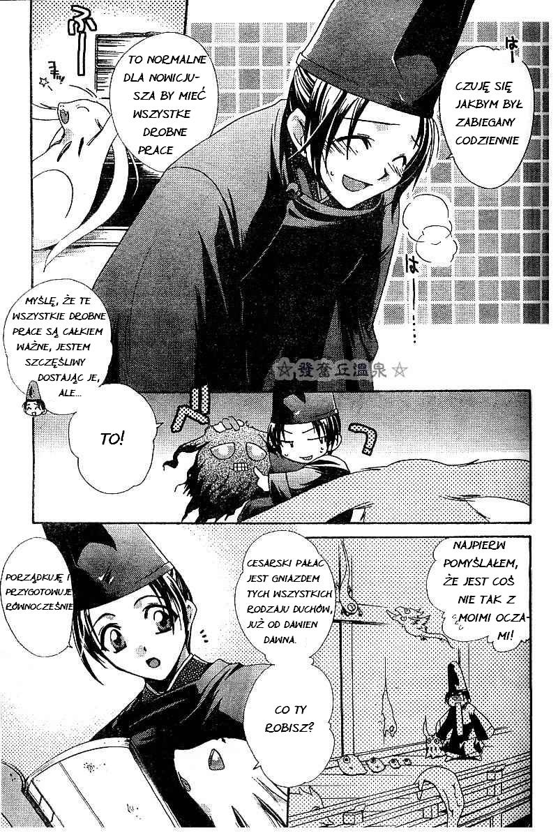 Shounen Onmyouji Vol. 1 Ch. 1 第26页