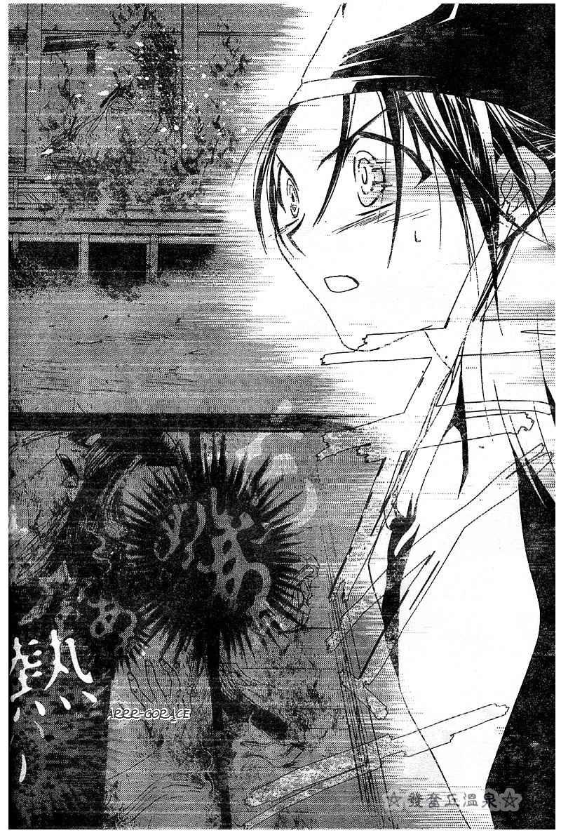 Shounen Onmyouji Vol. 1 Ch. 1 第29页