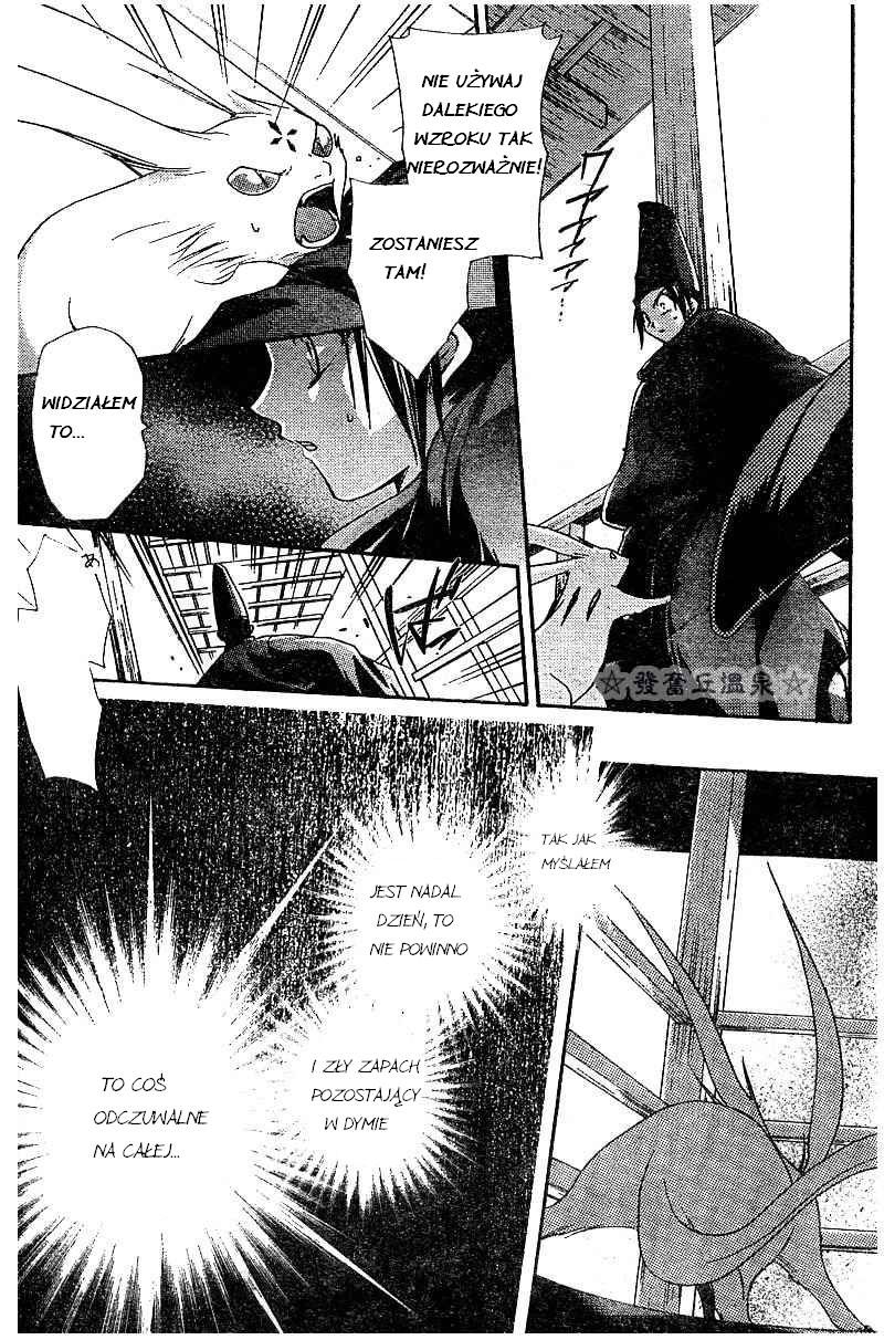 Shounen Onmyouji Vol. 1 Ch. 1 第31页