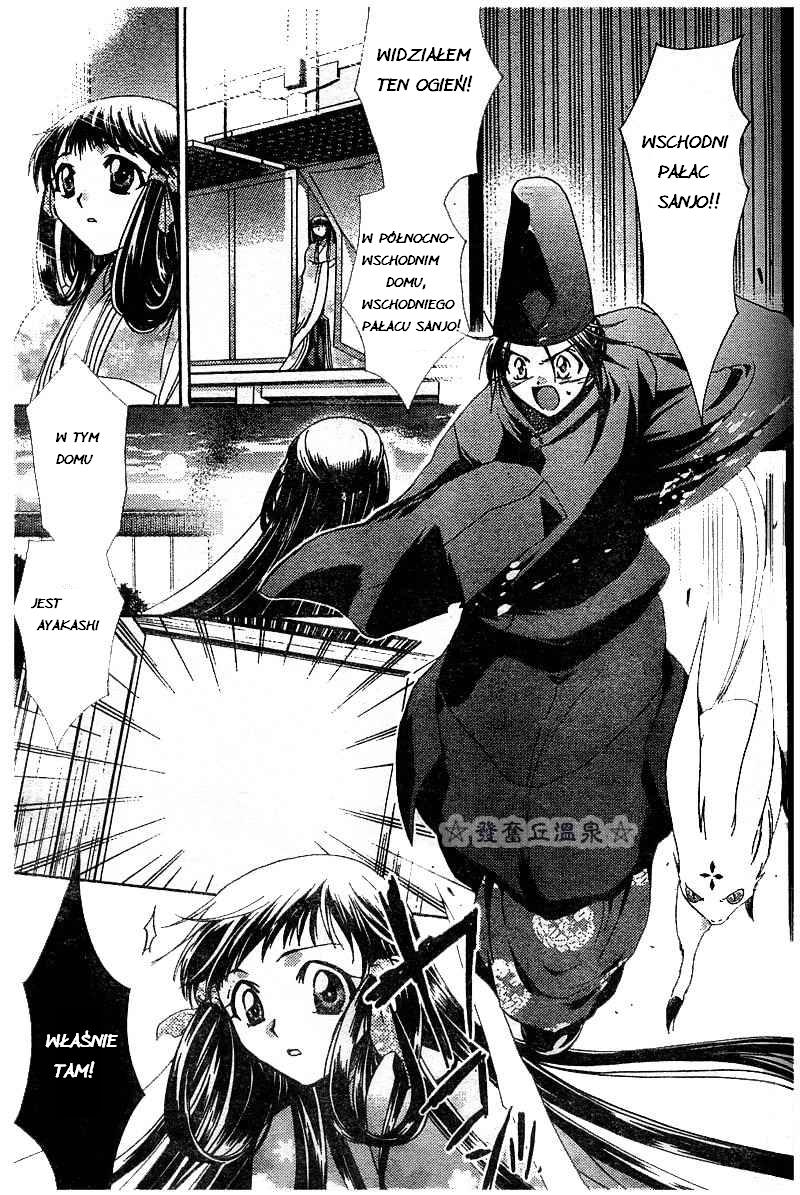 Shounen Onmyouji Vol. 1 Ch. 1 第32页