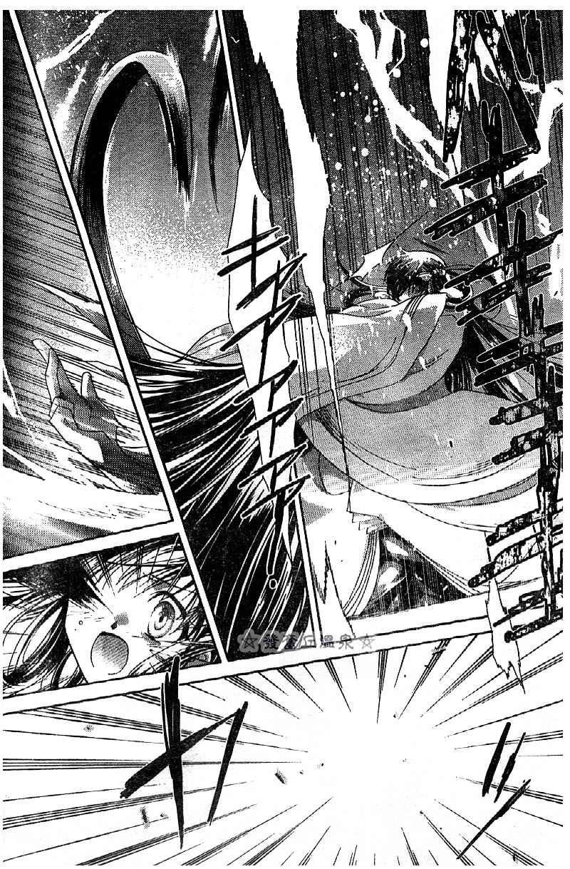 Shounen Onmyouji Vol. 1 Ch. 1 第33页