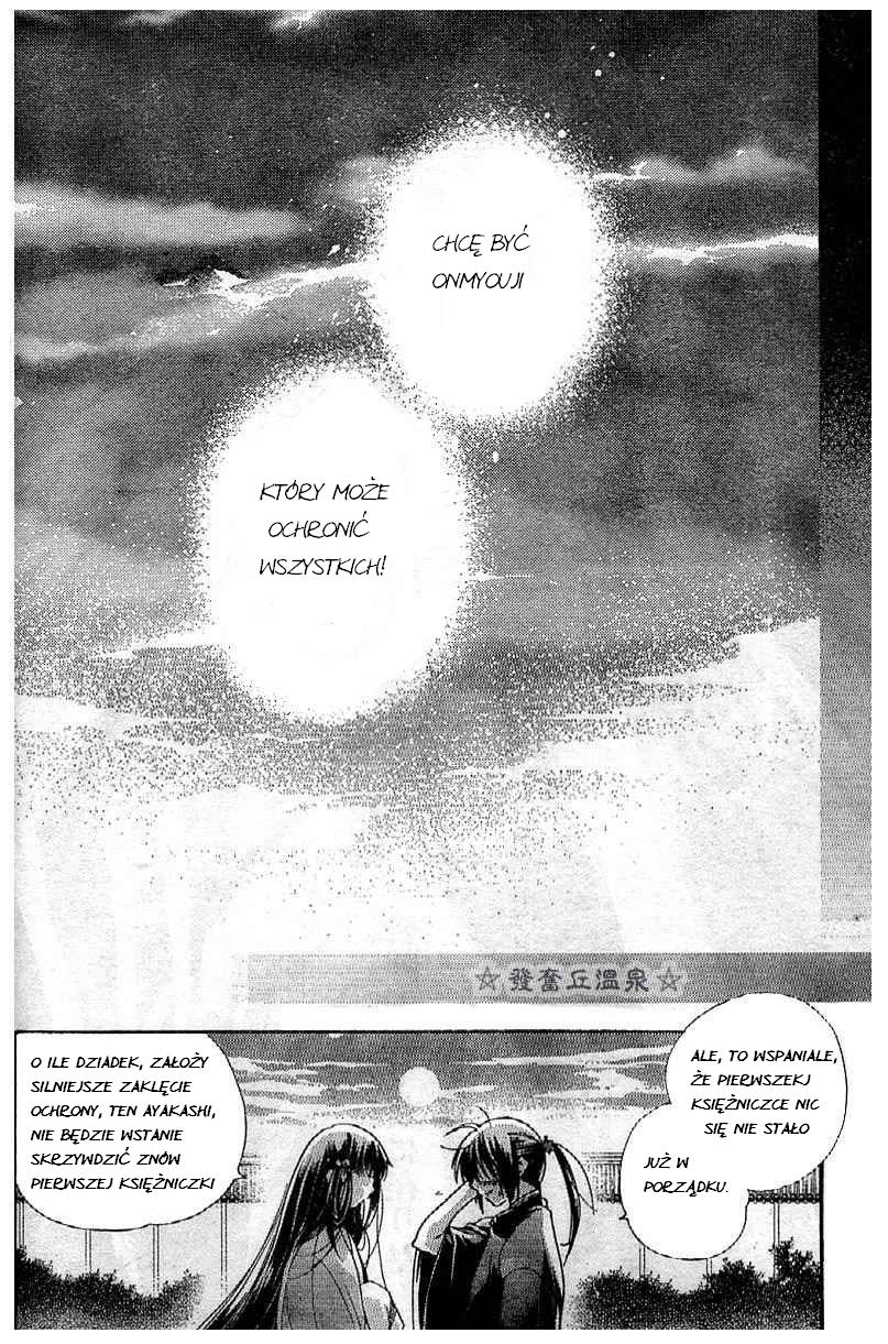 Shounen Onmyouji Vol. 1 Ch. 1 第39页