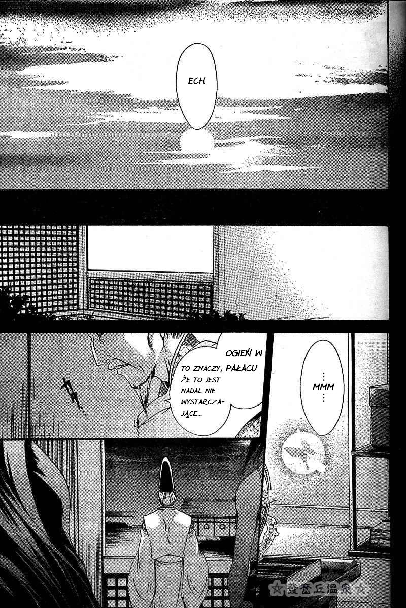 Shounen Onmyouji Vol. 1 Ch. 1 第42页