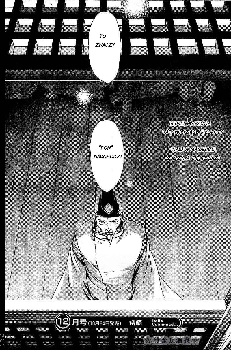 Shounen Onmyouji Vol. 1 Ch. 1 第43页