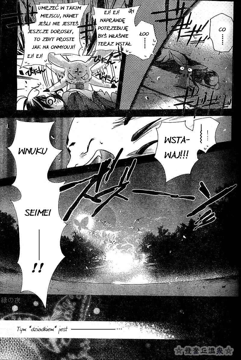 Shounen Onmyouji 第8页
