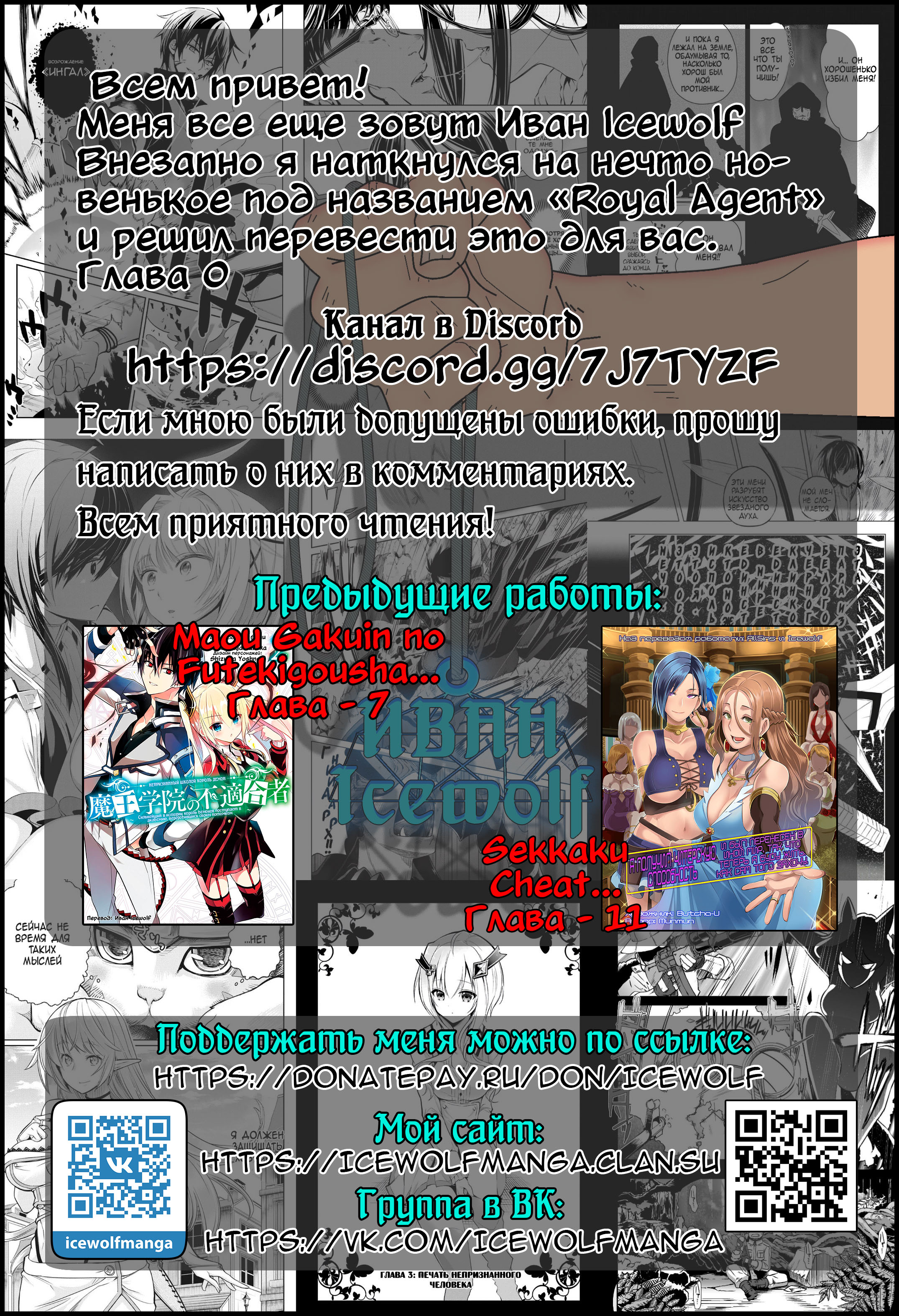 Royal Agent 第6页