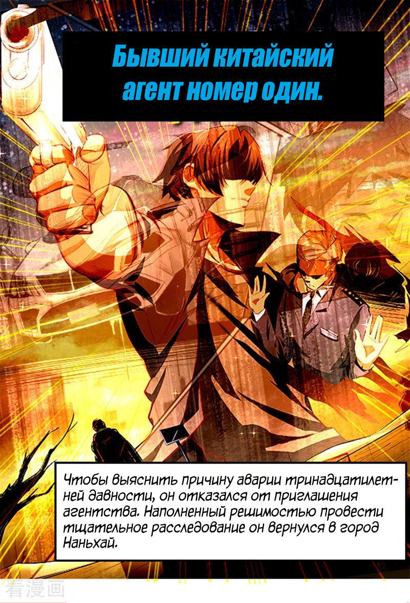 Royal Agent 第7页
