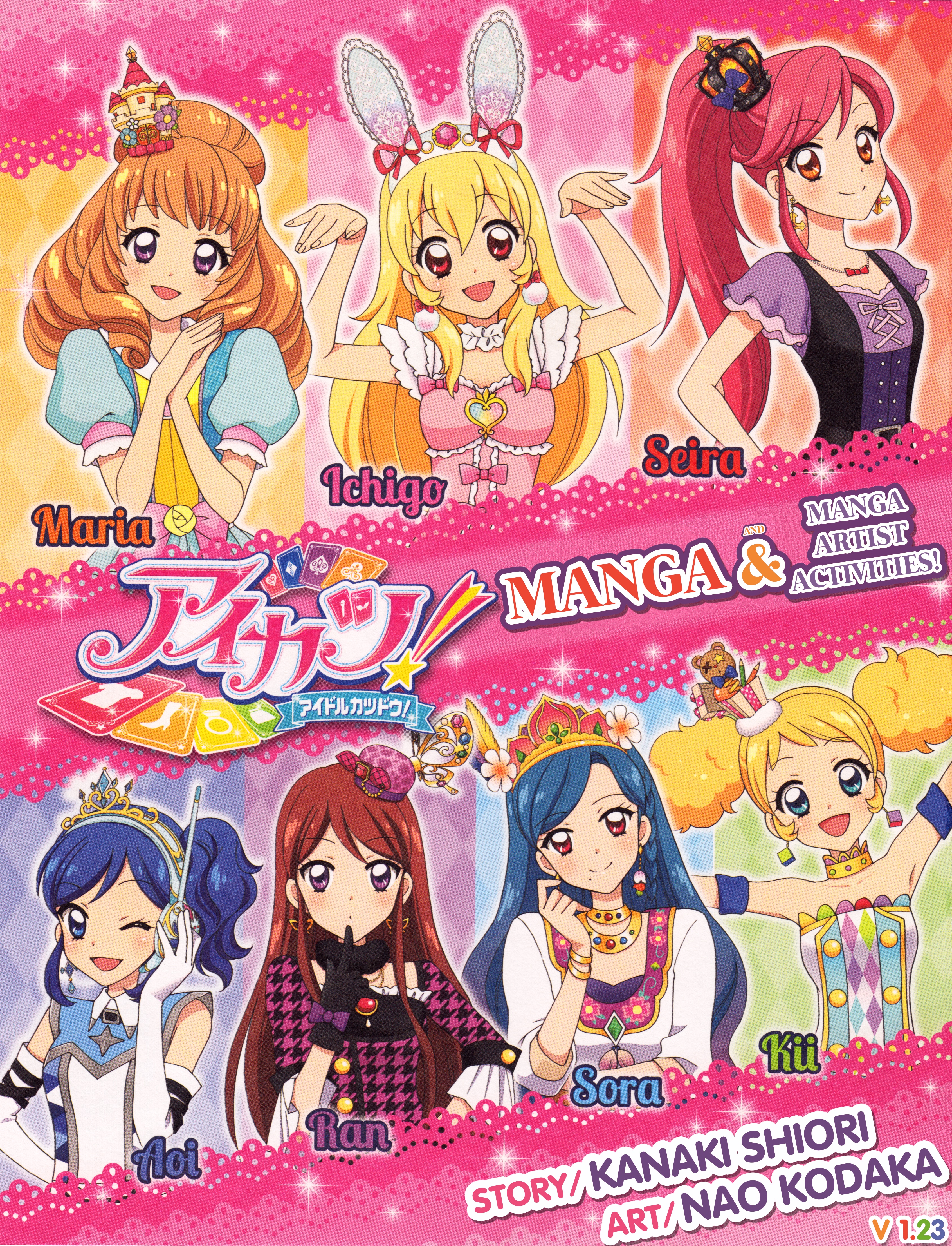 Aikatsu! - Manga & Manga Artist Activities! 第1页