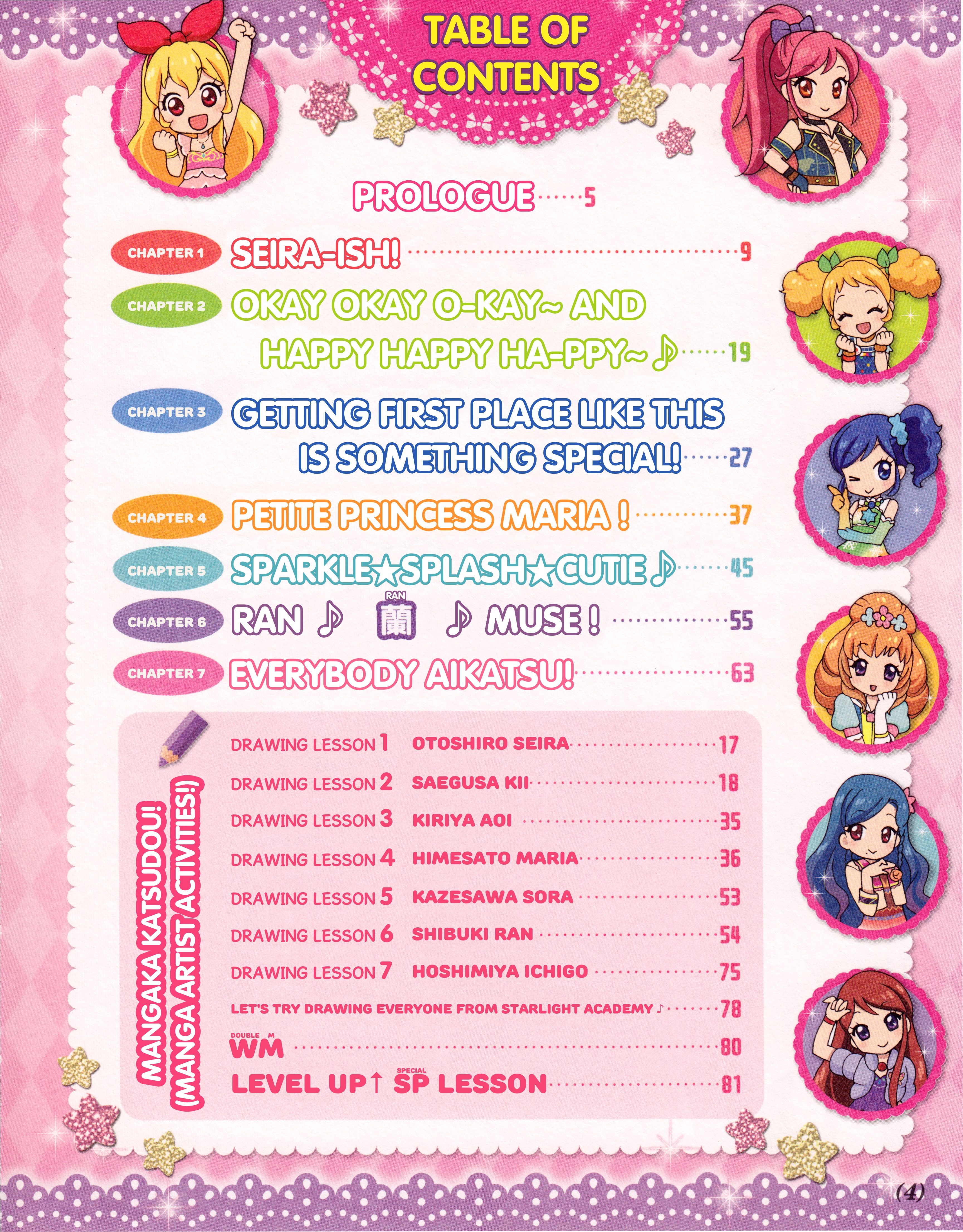 Aikatsu! - Manga & Manga Artist Activities! 第2页