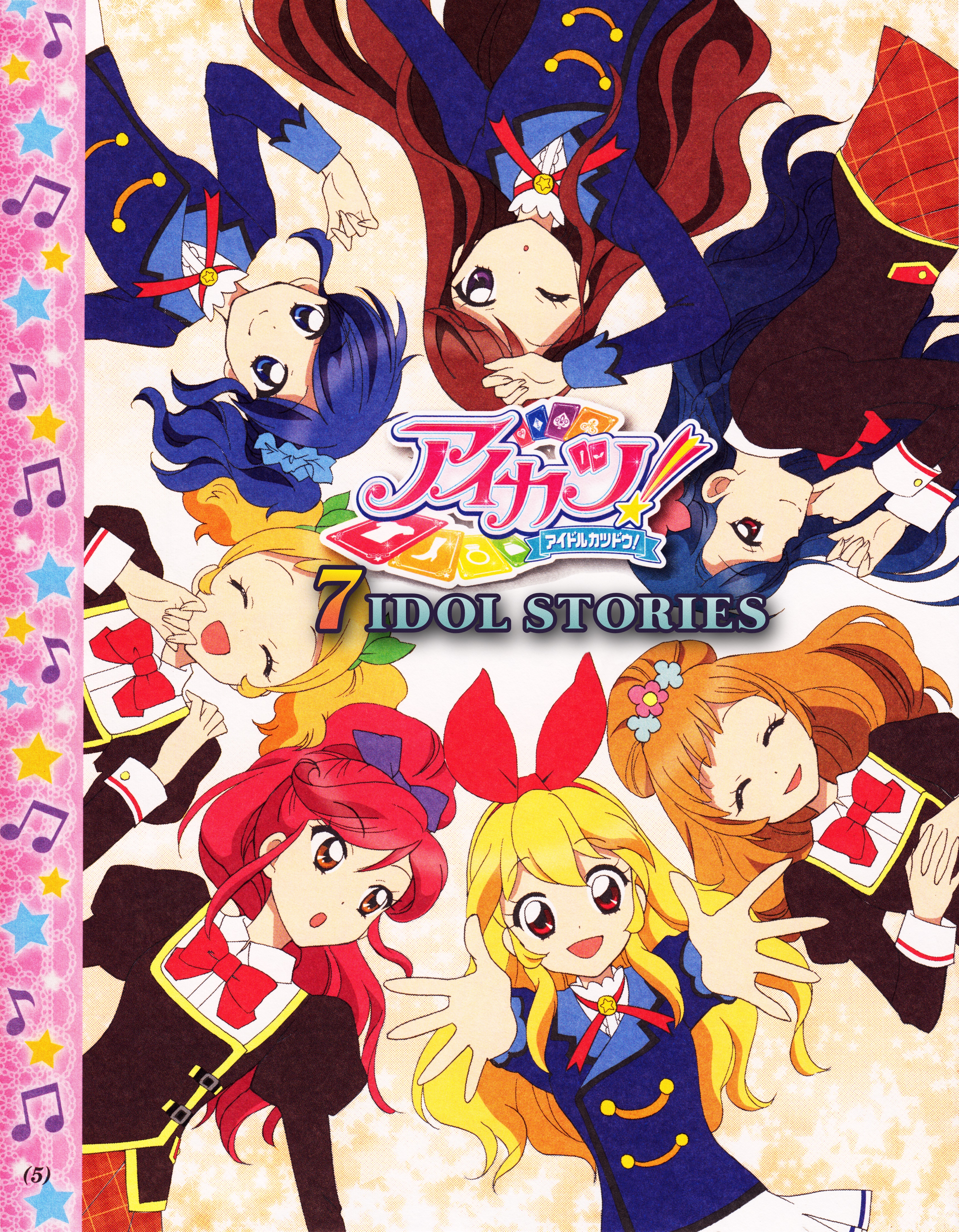 Aikatsu! - Manga & Manga Artist Activities! 第3页