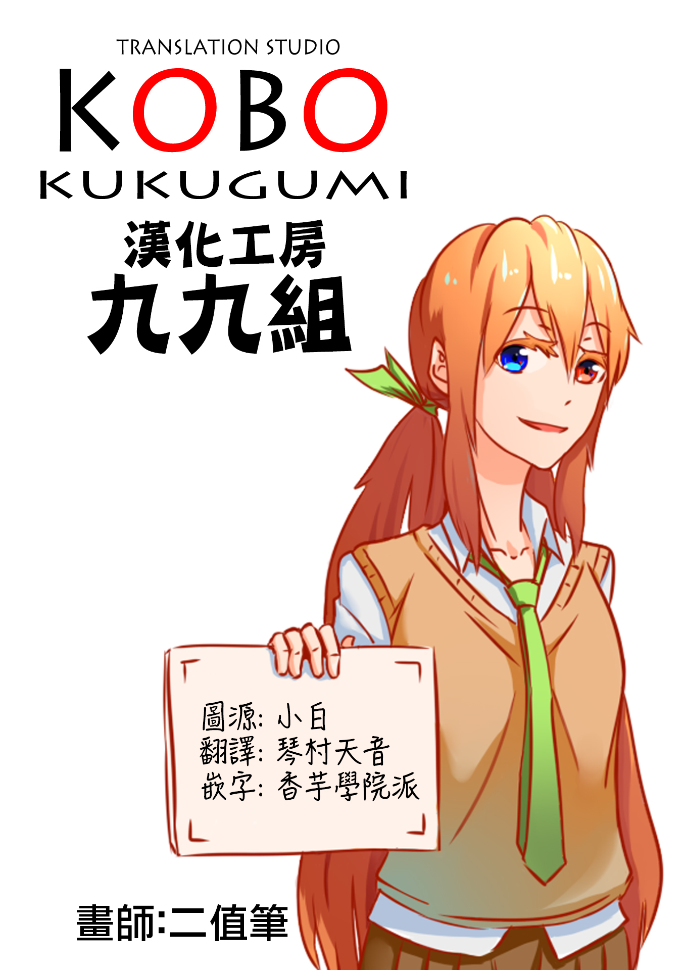 Koharu Biyori. Chapter 1 第9页