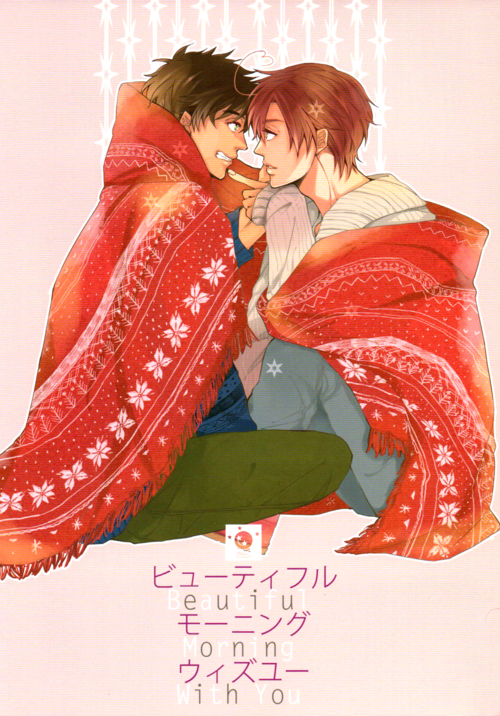 Hetalia - Beautiful Morning With You (Doujinshi) 第1页