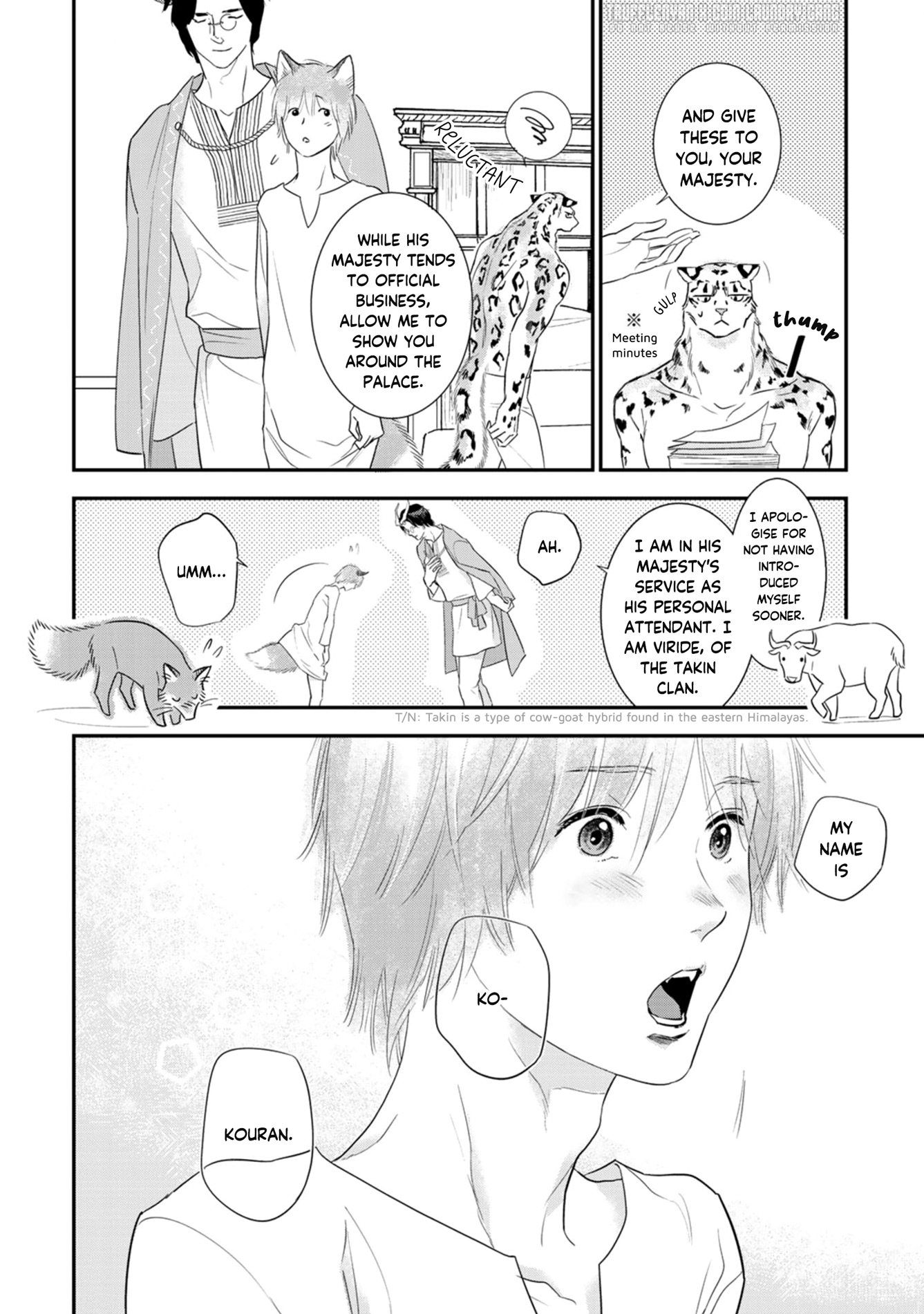 Juouheika to Sunakaburi no Hanayome Gold, Silk and a Name 第13页