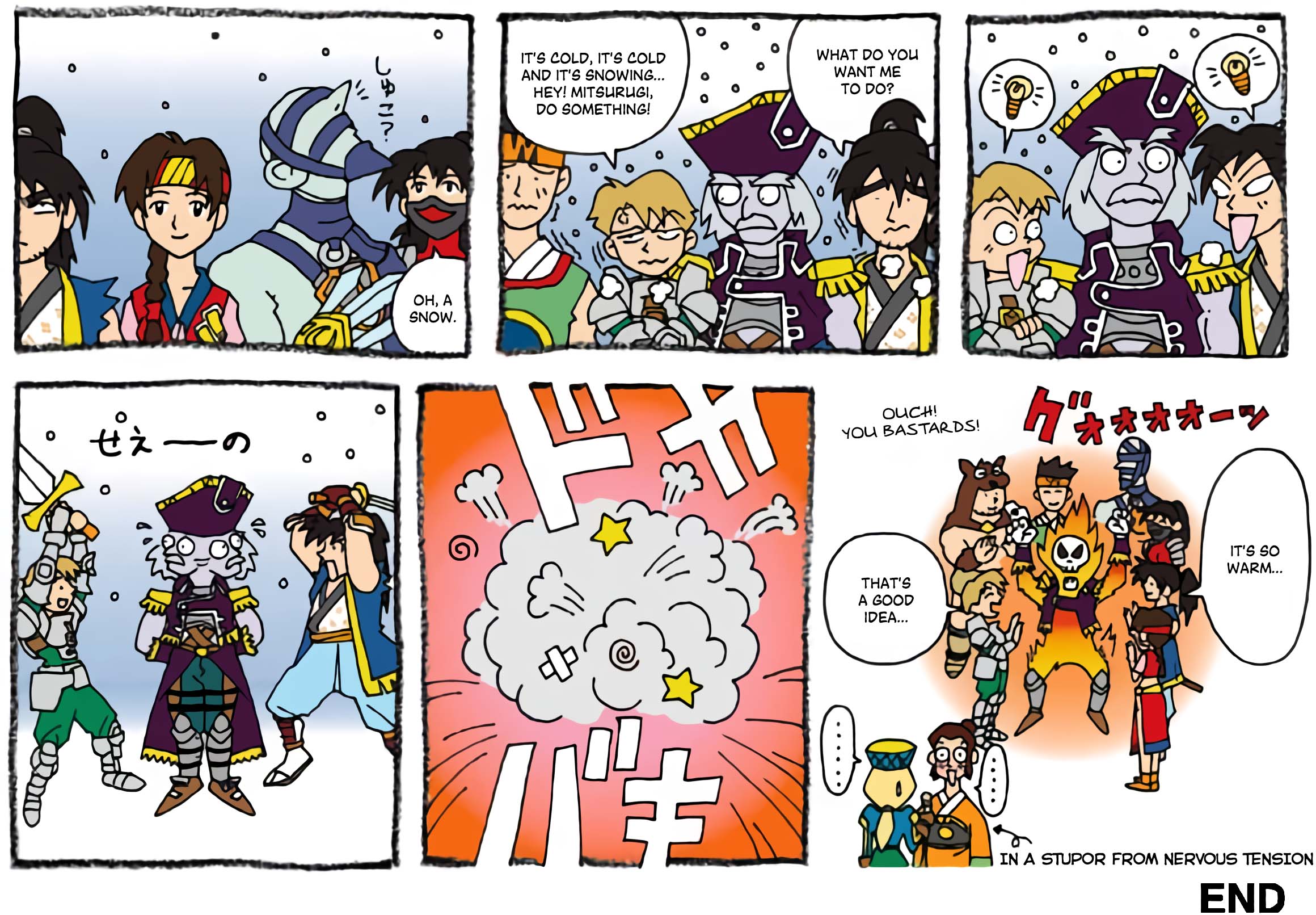 Comic Soul Edge 第8页