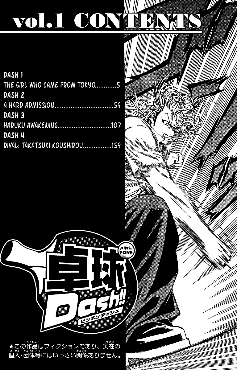 Ping-Pong Dash!! 第6页