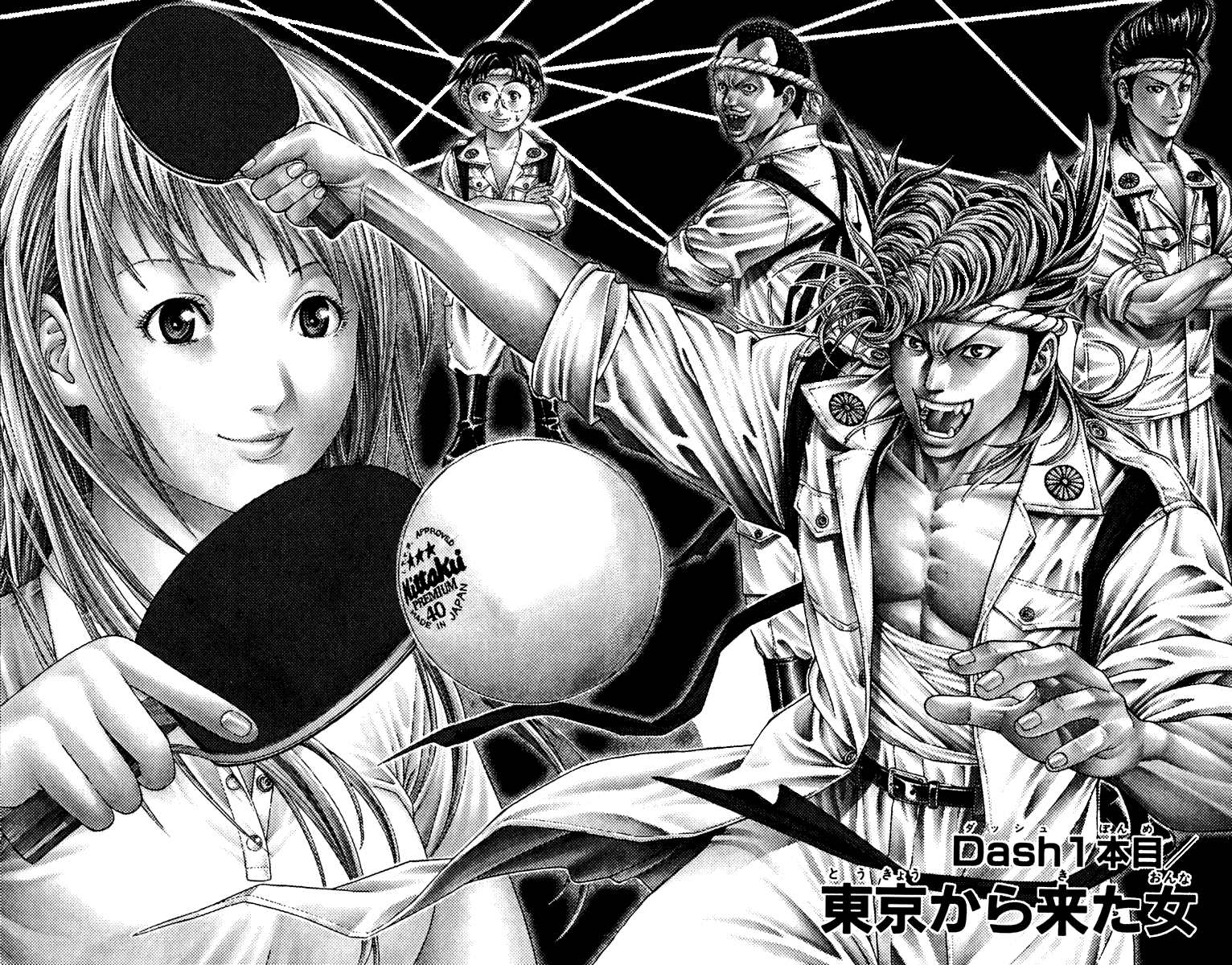 Ping-Pong Dash!! The Girl Who Came From Tokyo 第10页