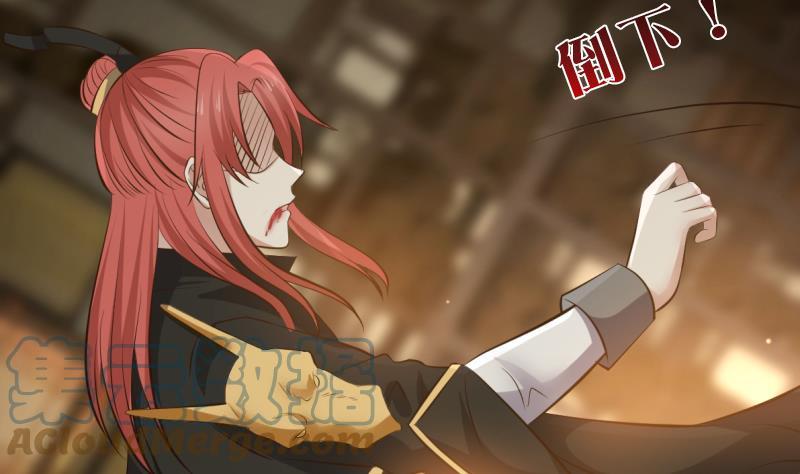 I Have a Dragon in My Body Ch. 1 第37页