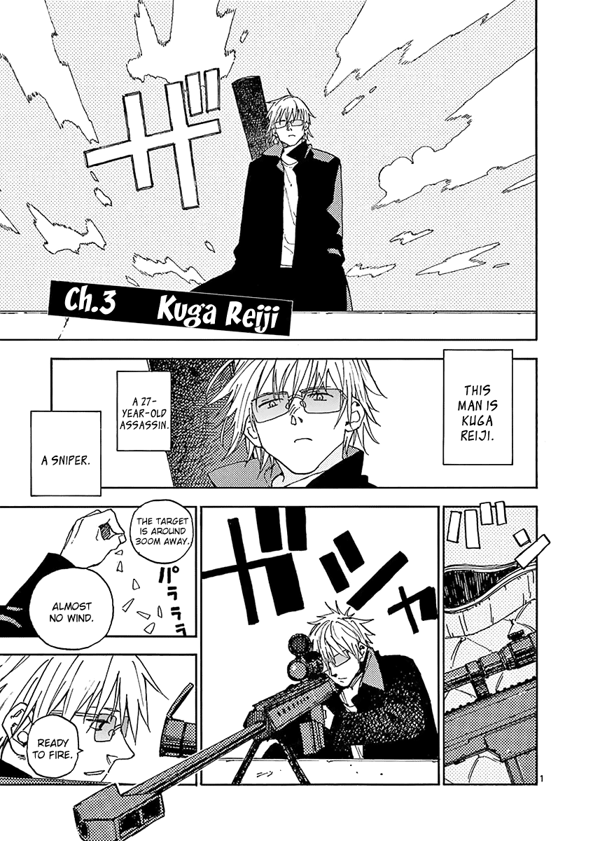 Koroshiya wa Kyou mo BBA o Korosenai. Kuga Reiji 第2页