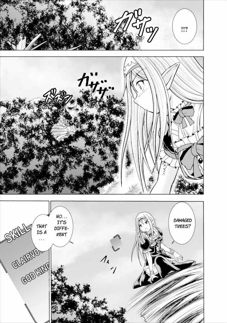 Guild no Cheat na Uketsukejou Vol. 1 Ch. 1 第27页