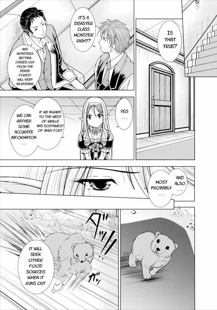 Guild no Cheat na Uketsukejou Vol. 1 Ch. 1 第33页