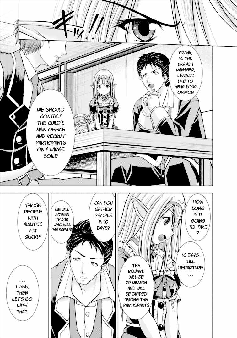 Guild no Cheat na Uketsukejou Vol. 1 Ch. 1 第35页