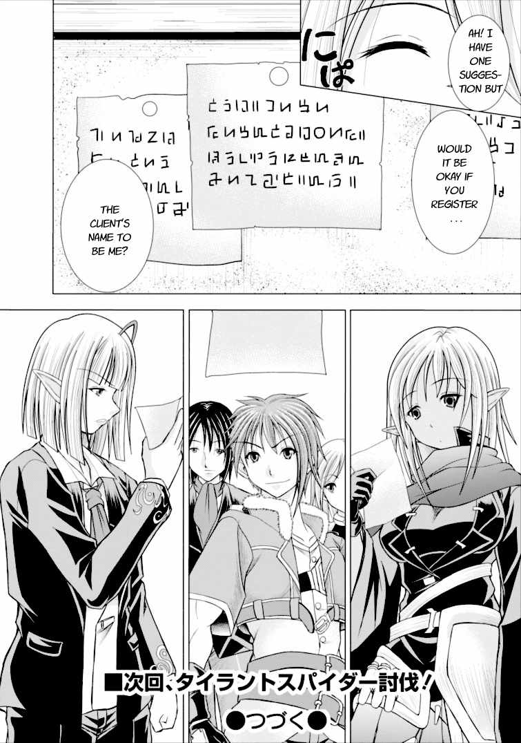 Guild no Cheat na Uketsukejou Vol. 1 Ch. 1 第36页