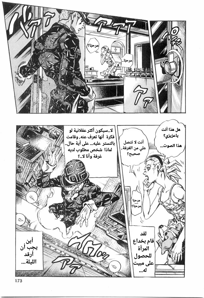 Under Execution, Under Jailbreak تساؤلات رجلٌ راحل - الجزء الأول 第31页