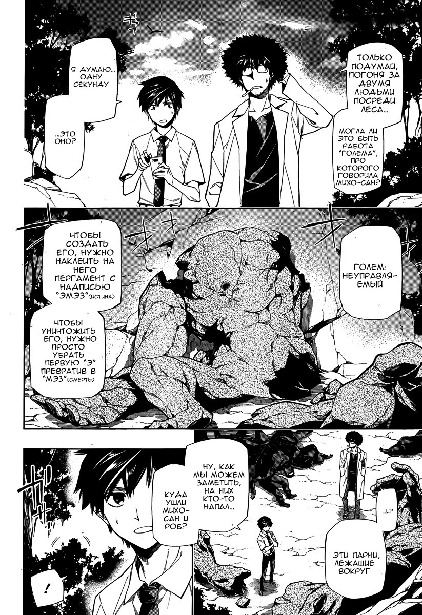 RDB Vol. 1 Ch. 3 第2页