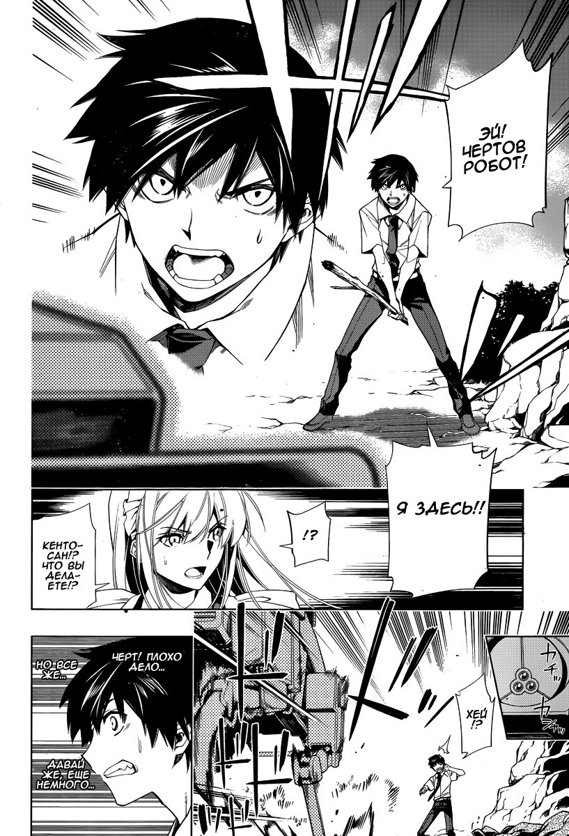 RDB Vol. 1 Ch. 3 第11页