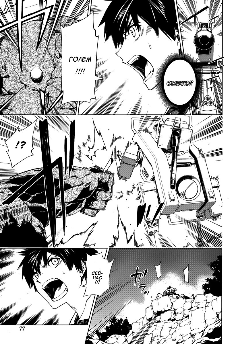 RDB Vol. 1 Ch. 3 第12页
