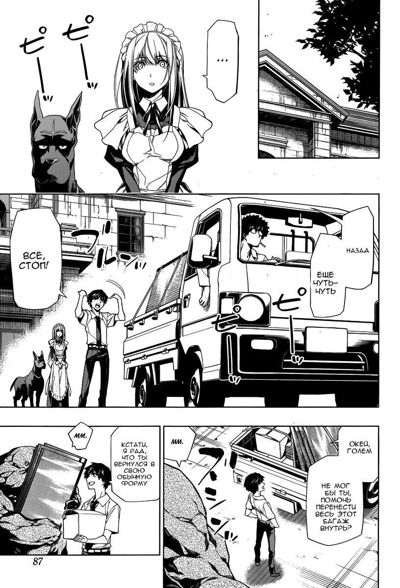 RDB Vol. 1 Ch. 3 第21页
