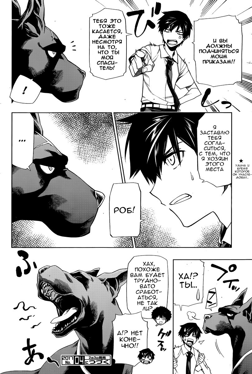 RDB Vol. 1 Ch. 3 第25页