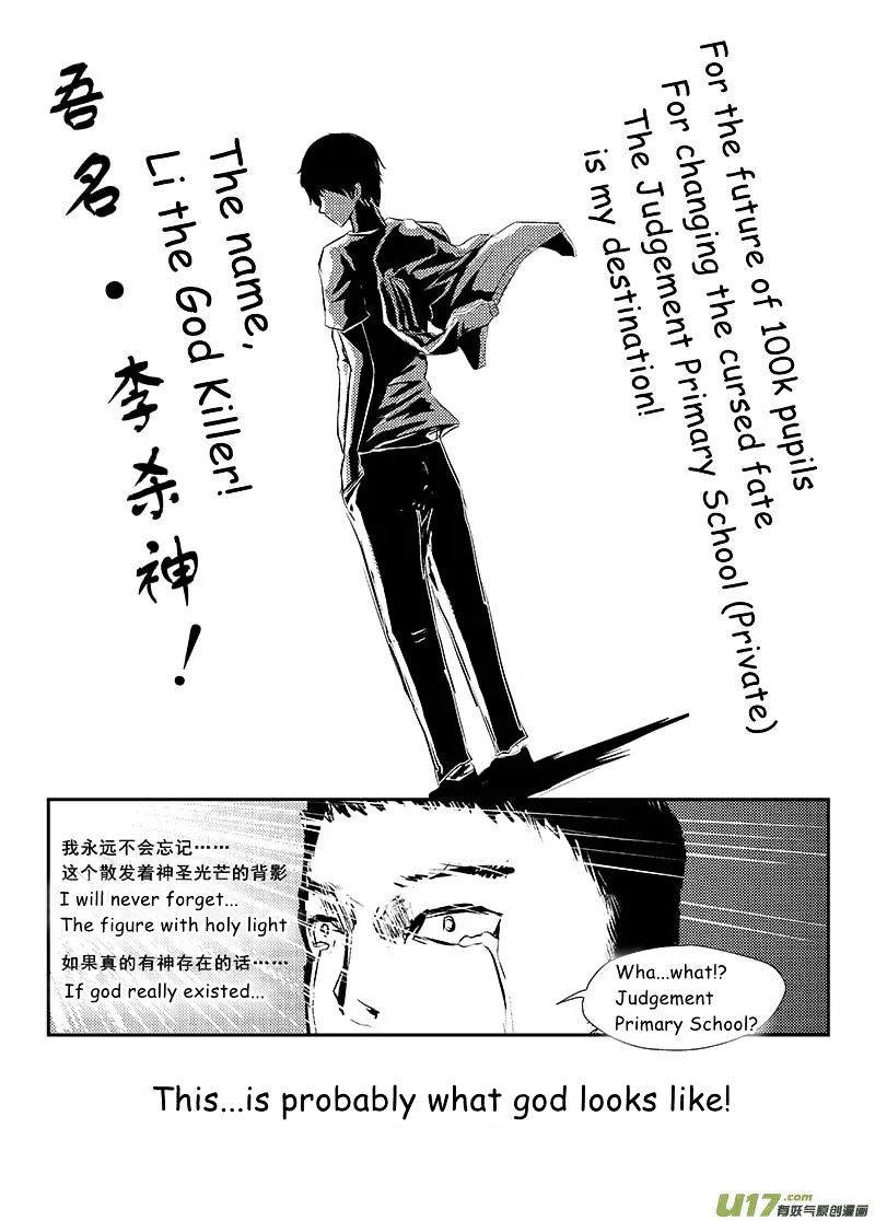 Judgement Primary School 第8页