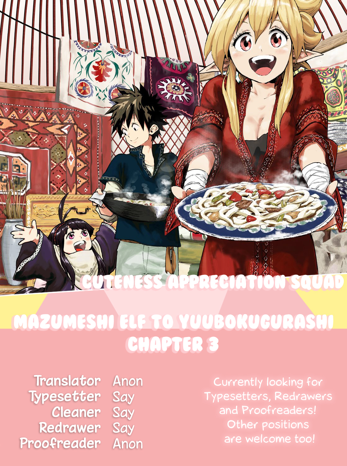 Mazumeshi Elf to Yuuboku gurashi The worries of a wedded girl 第1页