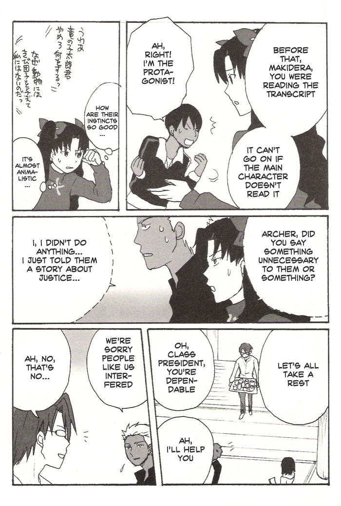 Fate/hollow ataraxia - Hometown (Doujinshi) 第3页