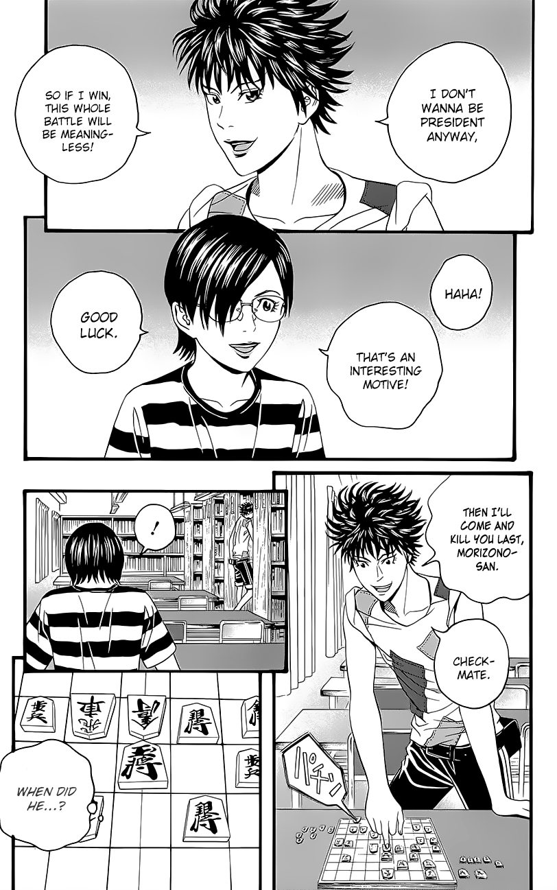 Teiichi no Kuni Kaitei’s Military Training Summer Camp [part one] 第45页