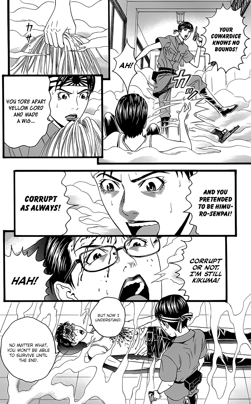 Teiichi no Kuni Kaitei’s Military Training Summer Camp [part one] 第65页